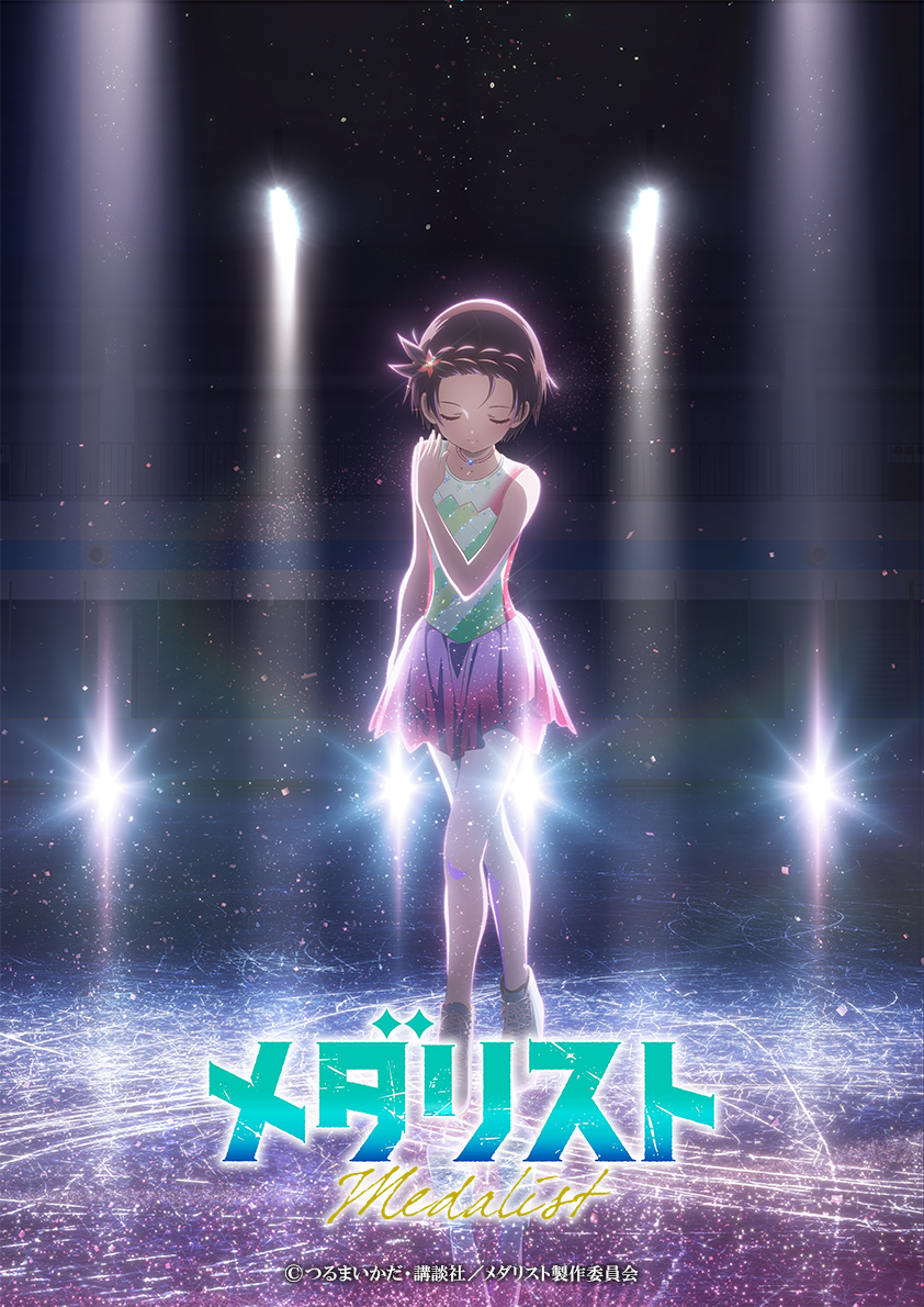 メダリスト　第２期