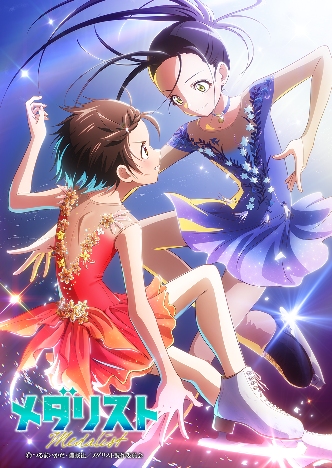 劇場版　メダリスト　