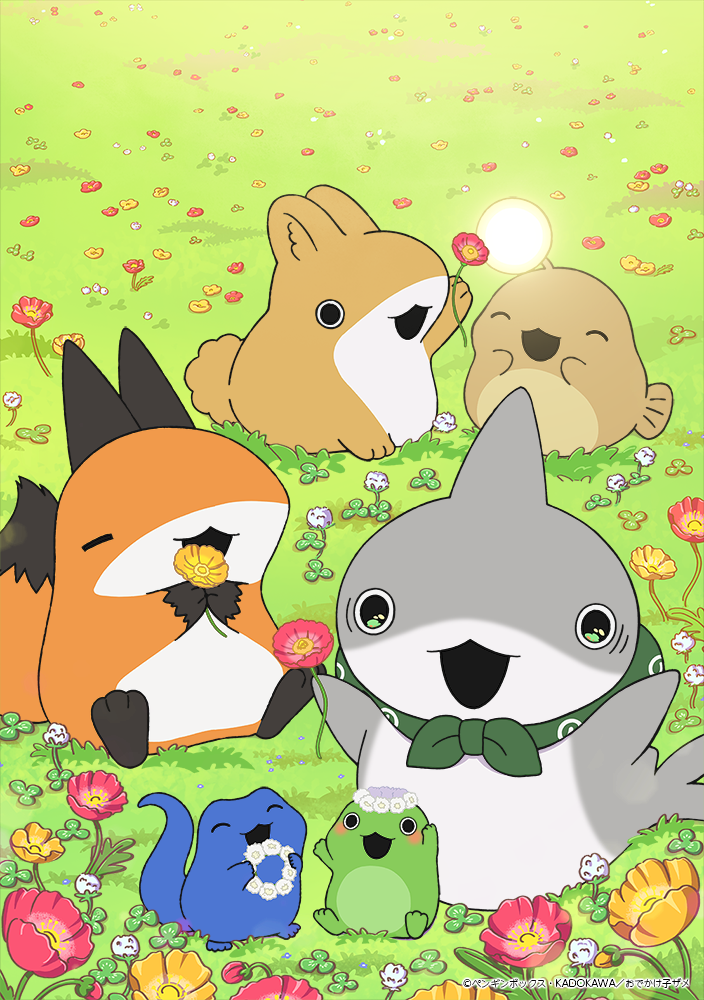 アニメ『おでかけ子ザメ』シーズン２