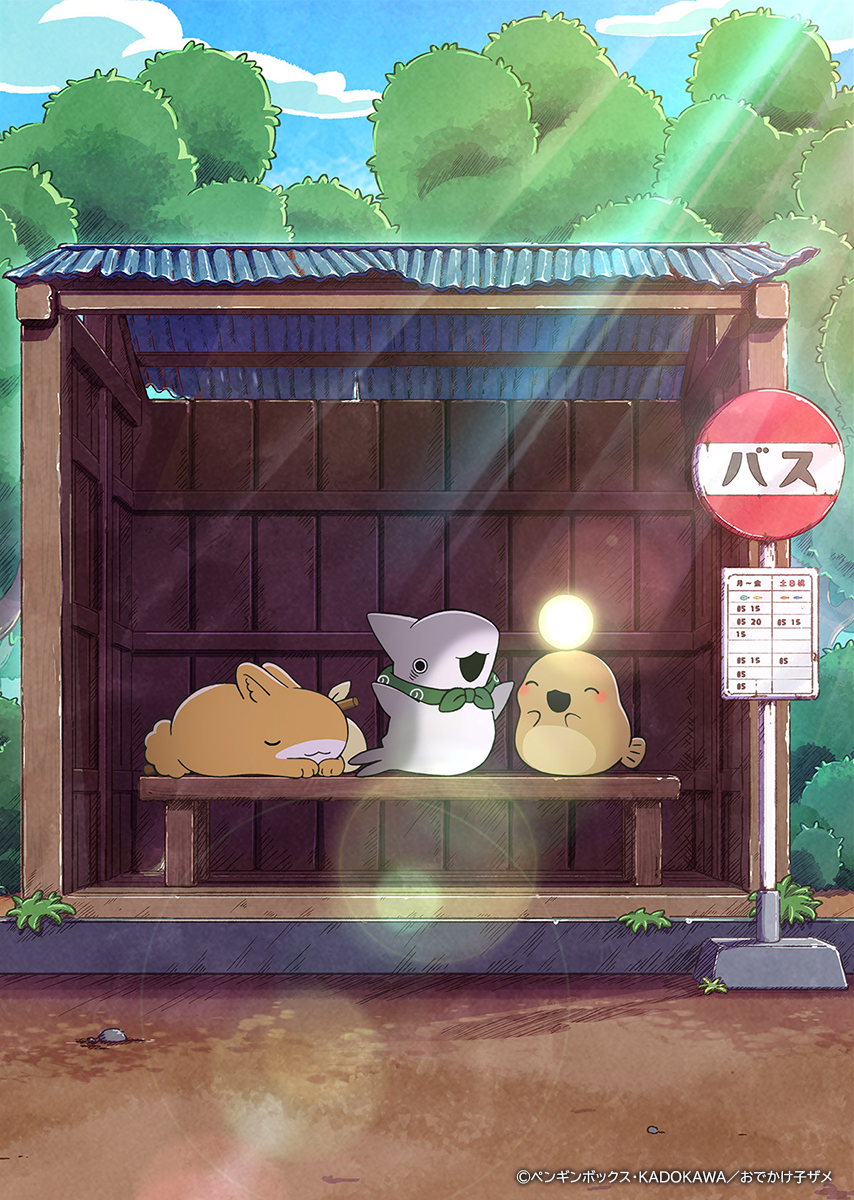 アニメ『おでかけ子ザメ』シーズン２
