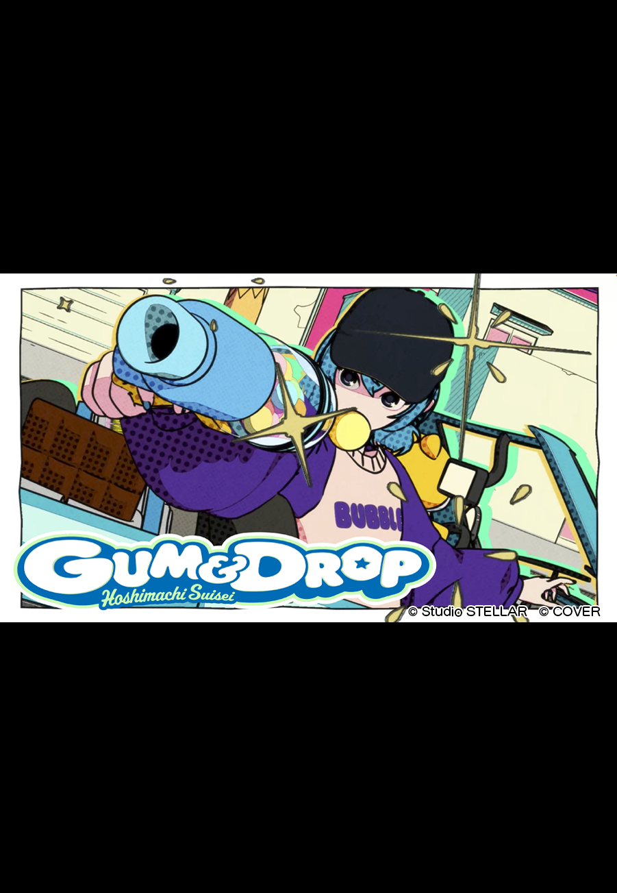 星街すいせいMV『GUM&DROP』
